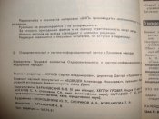 Боевое искусство планеты №2 1993