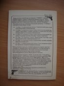 Боевое искусство планеты №2 1993