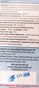 Маска-самоспасатель Paramedic