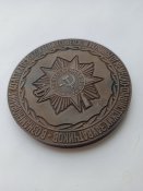 Настольная медаль 40 лет освобождения Украины от фашизма 1944 - 1984