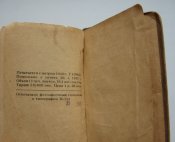 Книга карманный Немецко-русский словарь с матриц 1940