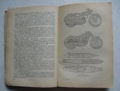 Книга Гинцбург Устройство и обслуживание мотоциклов 1966