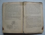 Книга Гинцбург Устройство и обслуживание мотоциклов 1966