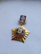 Знак "3 слет связистов Украины"