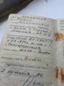 Технический паспорт мотоцикла Урал - 3