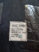 Броне плита темп 3000