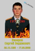 Неверов.jpg
