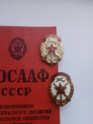 Досааф СССР 2 разных знака и документ