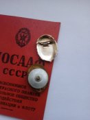 Досааф СССР 2 разных знака и документ