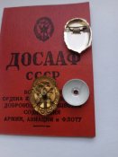 Досааф СССР 2 разных знака и документ