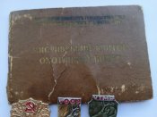 Охотничий билет 1959 года и 3 разных знака
