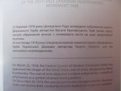 Символи Української Державності Доби Визвольних Змагань 1917-1921 років.Тираж 1 500пр.