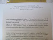 Символи Української Державності Доби Визвольних Змагань 1917-1921 років.Тираж 1 500пр.
