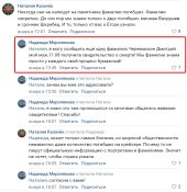 Черемискин 2.jpg
