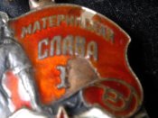Орден материнства 1ст