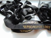 Ленточки на бескозырки. ВМФ СССР. Черноморский флот. Цена за 1 штуку