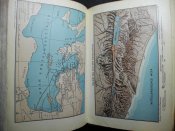 Вещи капеллана Вермахта (четки, библия 1941-го года).