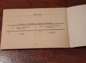 Зачётная квалификационная книжка спортсмена