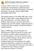 Мастепак2.jpg