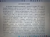 Флешка орка-ствршого прапорщика з Владівостока