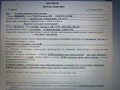 Флешка орка-ствршого прапорщика з Владівостока