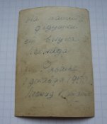 фото Гвардии рядовой нарукавный знак артиллерийских частей ВДВ 1950 Рязань