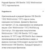 Брелок фольцваген жук 1972 року