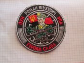 Нашивка