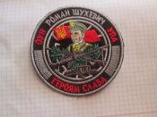 Нашивка
