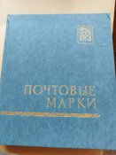 Марки почтовые - Рейх, около 400 шт