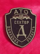 Шеврон.