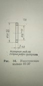 Ущільнююче кільце (07-37) 2А18 (Д-30)