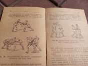Наставление по физ.подготовке солдат ВС СССР.1961 год.