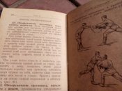 Наставление по физ.подготовке солдат ВС СССР.1961 год.