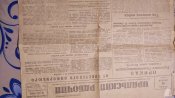 Газета:"Уральский Рабочий"N 232  віл 10.листопада1943 р.
