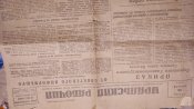 Газета:"Уральский Рабочий"N 232  віл 10.листопада1943 р.