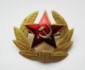 Кокарда солдатська - солдатская = Радянська армія - Советская армия ()