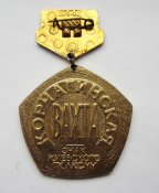 Корчагинская вахта - Киев = Знак Киевского ГК ЛКСМУ - ВЛКСМ = 40 лет битвы за Днепр = 1983 г.