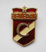 Ветеран - Спартак = СССР - СРСР
