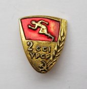 2 сільські спортивні ігри - сельские спортивные игры = УРСР -  УССР = СССР - СРСР ()
