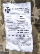 Военный китель.