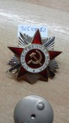 Орден отечественной войны. 3150062. Номер к