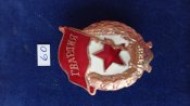 Знак Гвардия. 60