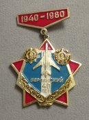 Значок 40 лет Берлин