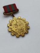 Награда - знак 150 лет Ижевскому машиностроительному заводу