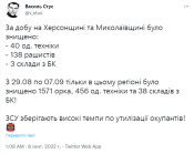 стус.PNG