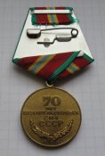 Медаль 70 лет Вооруженных сил СССР