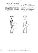 Патент1-2.jpg
