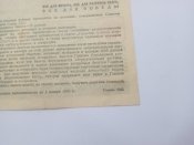 Лотерея 25 рублей 1943 год