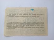 Лотерея 50 рублей 1944 год
